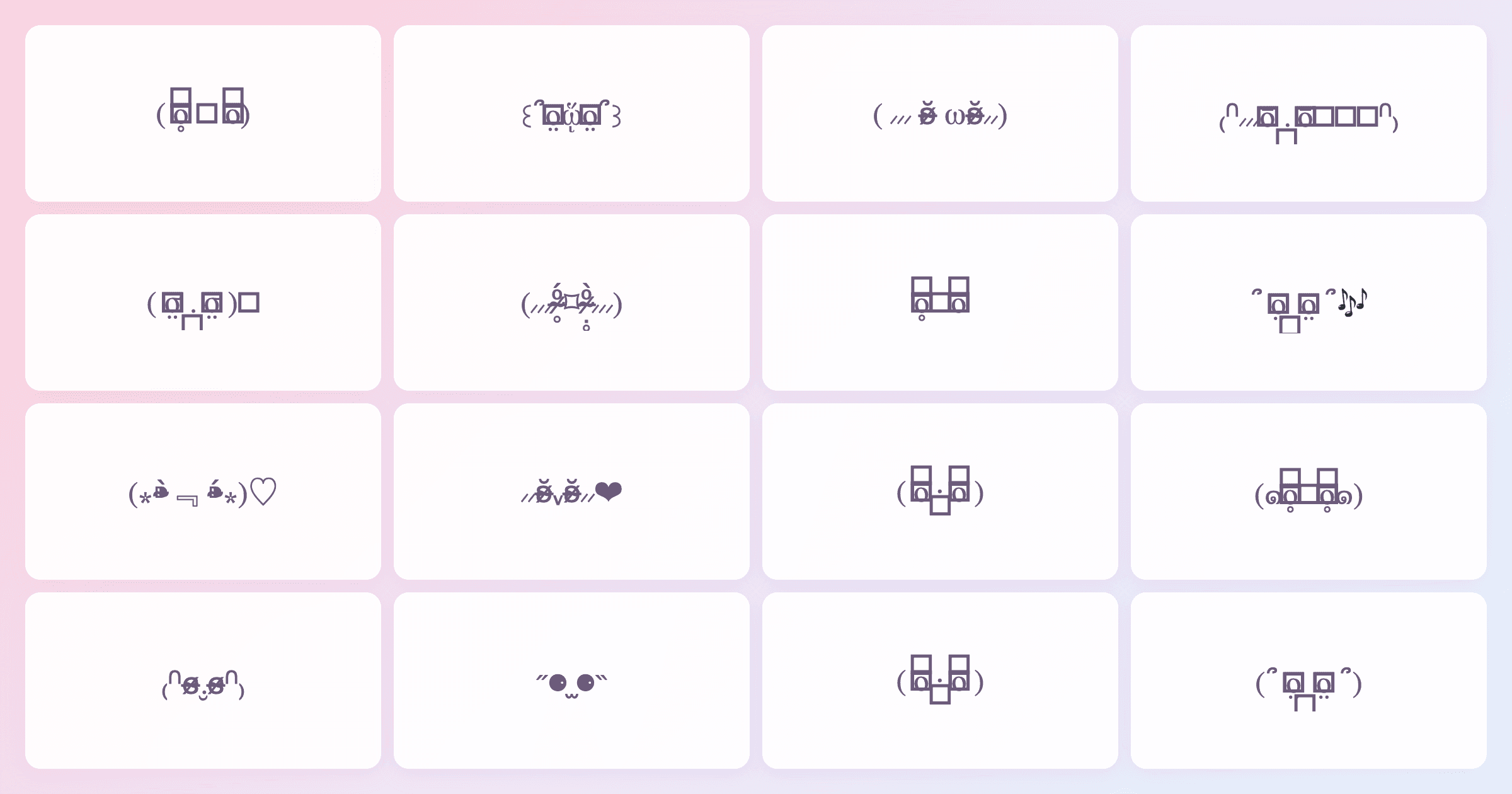 吉伊卡哇 (ジーかわ)的顏文字卡