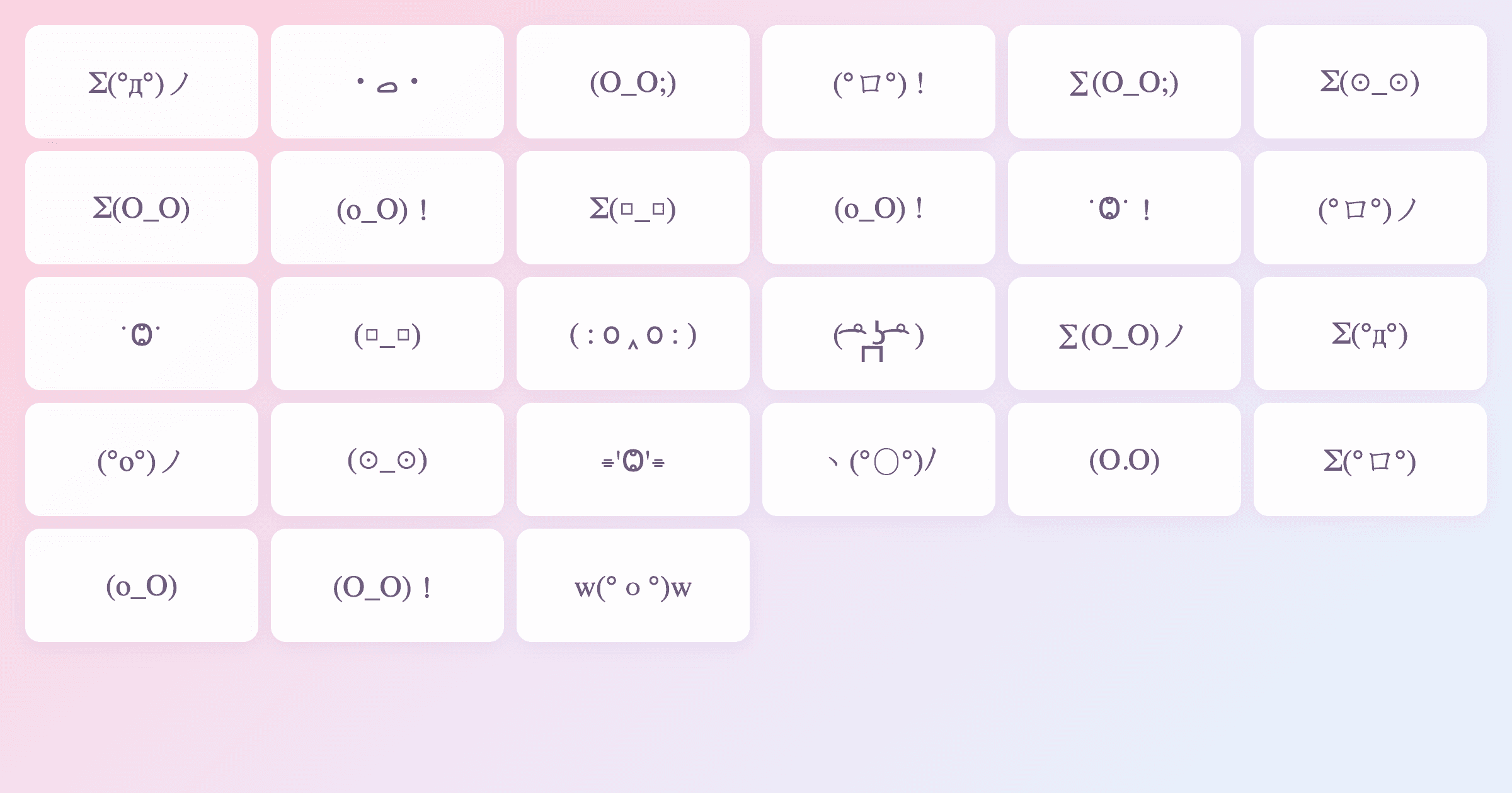 驚訝的顏文字卡