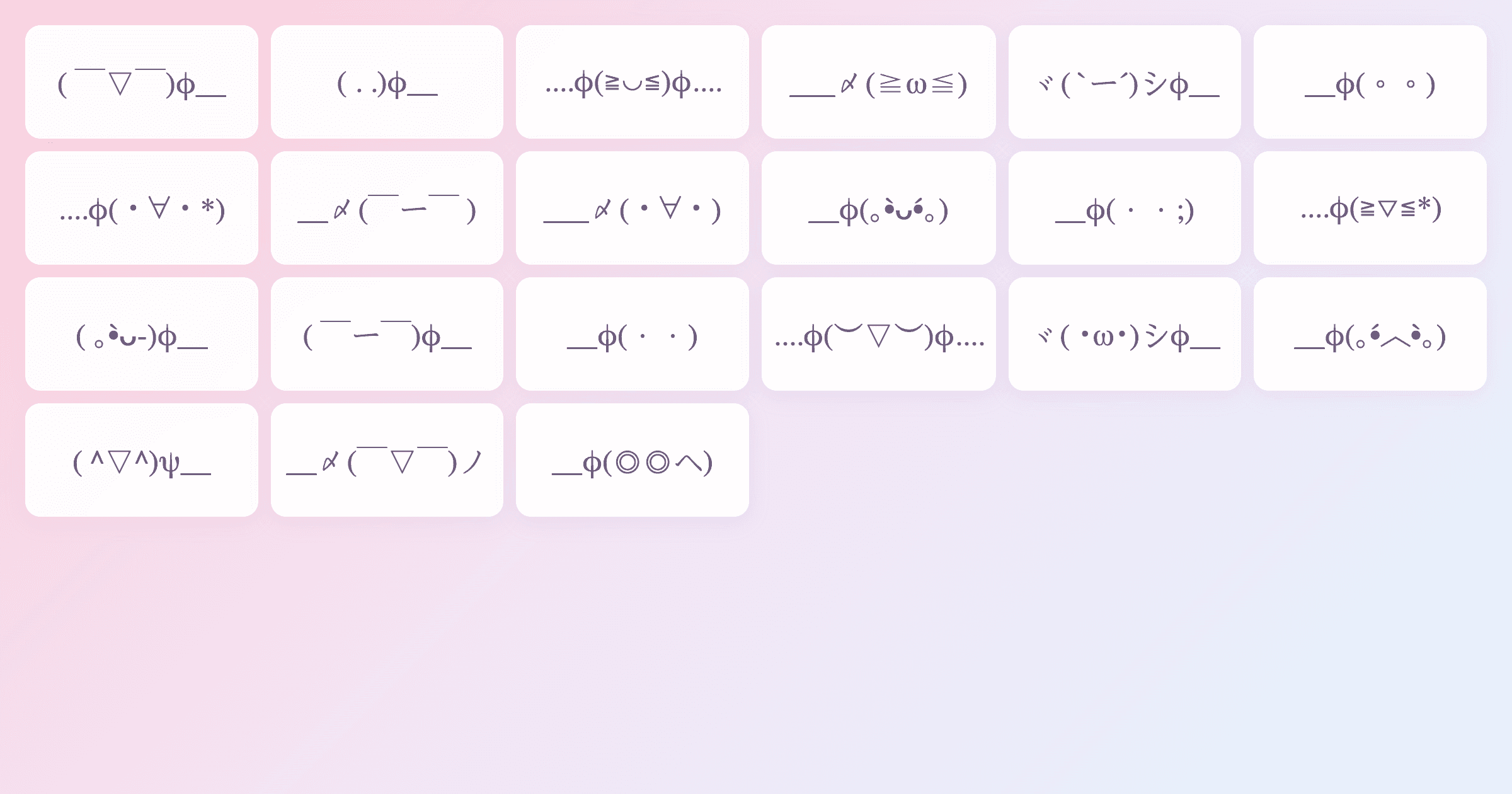 寫字的顏文字卡